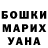 Гашиш гашик Stanislav Fronchko