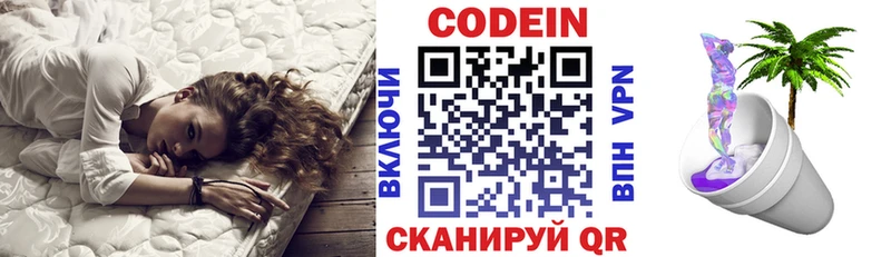 Codein Purple Drank  Подпорожье 