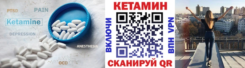 КЕТАМИН VHQ хочу Подпорожье