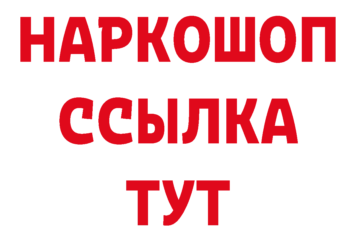 Бутират BDO рабочий сайт это кракен Подпорожье