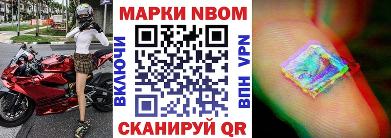 Марки NBOMe 1,8мг Подпорожье