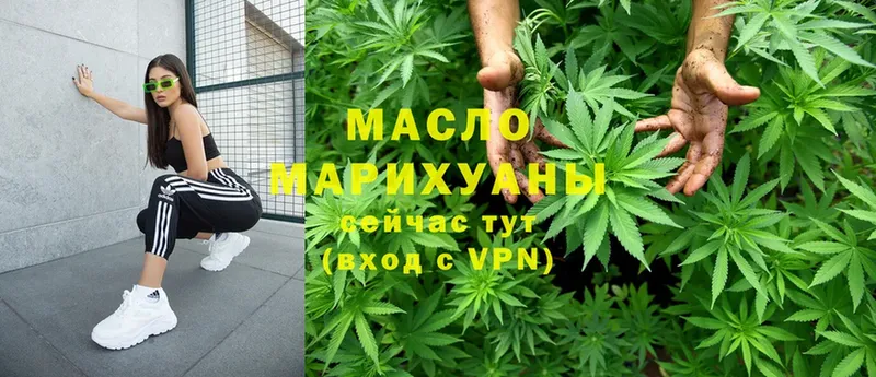 Дистиллят ТГК гашишное масло  Подпорожье 